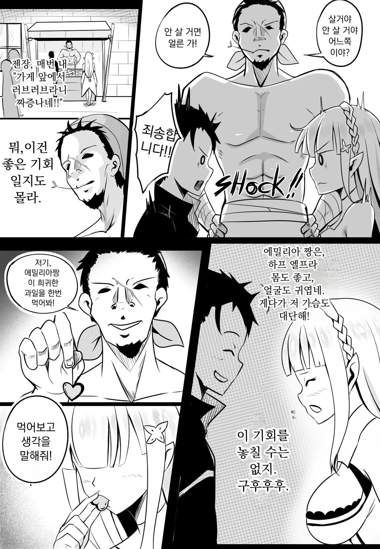 B-Trayal 14 page 4 full