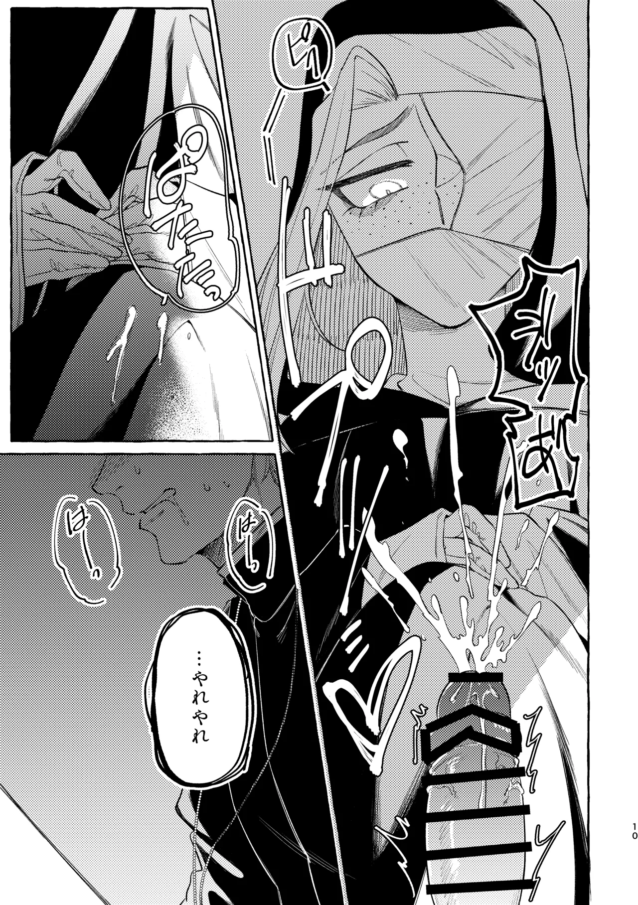 Zange no Jikan desu. page 11 full