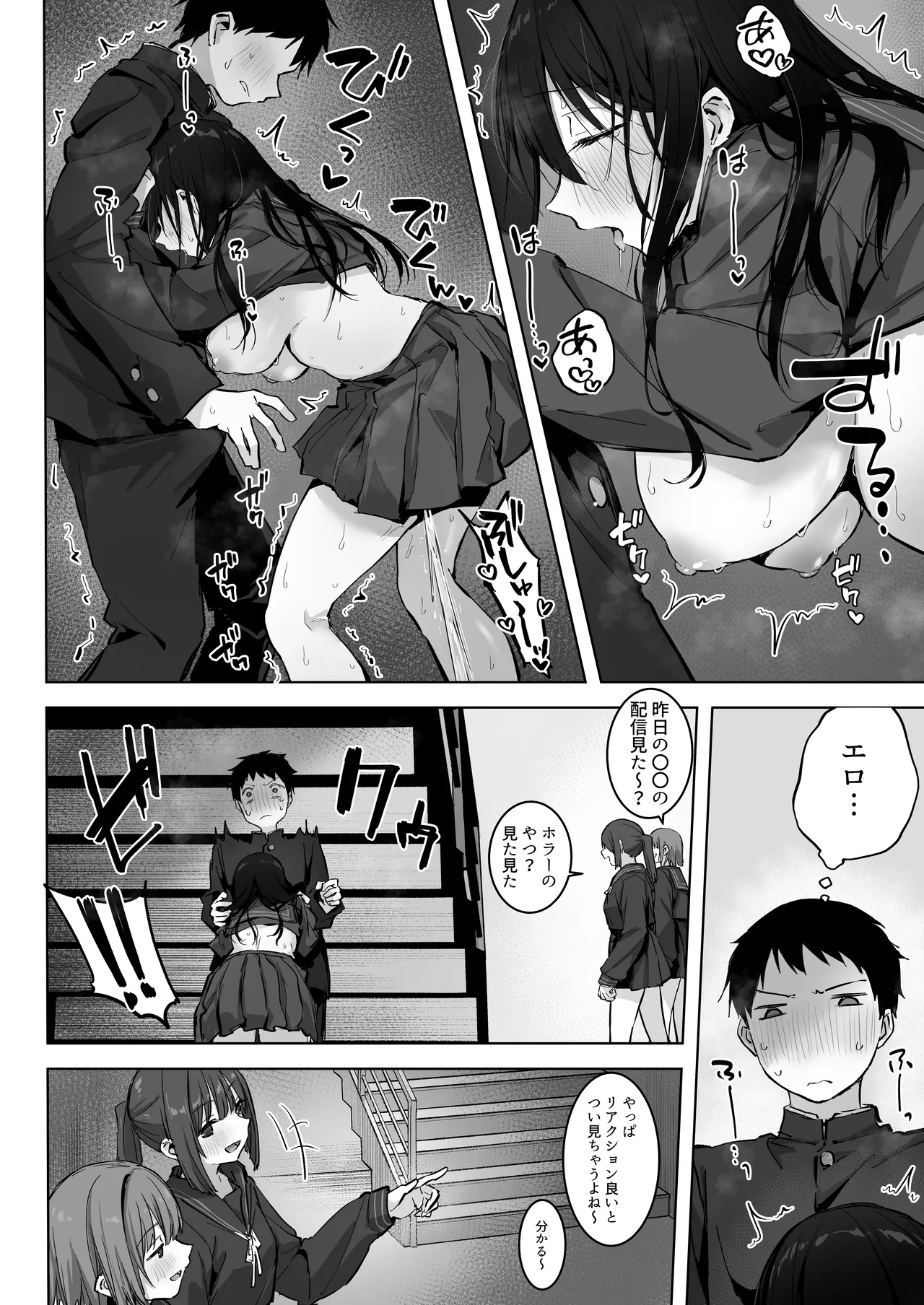 Dosukebe Bishoujo JK to... Zoku page 8 full