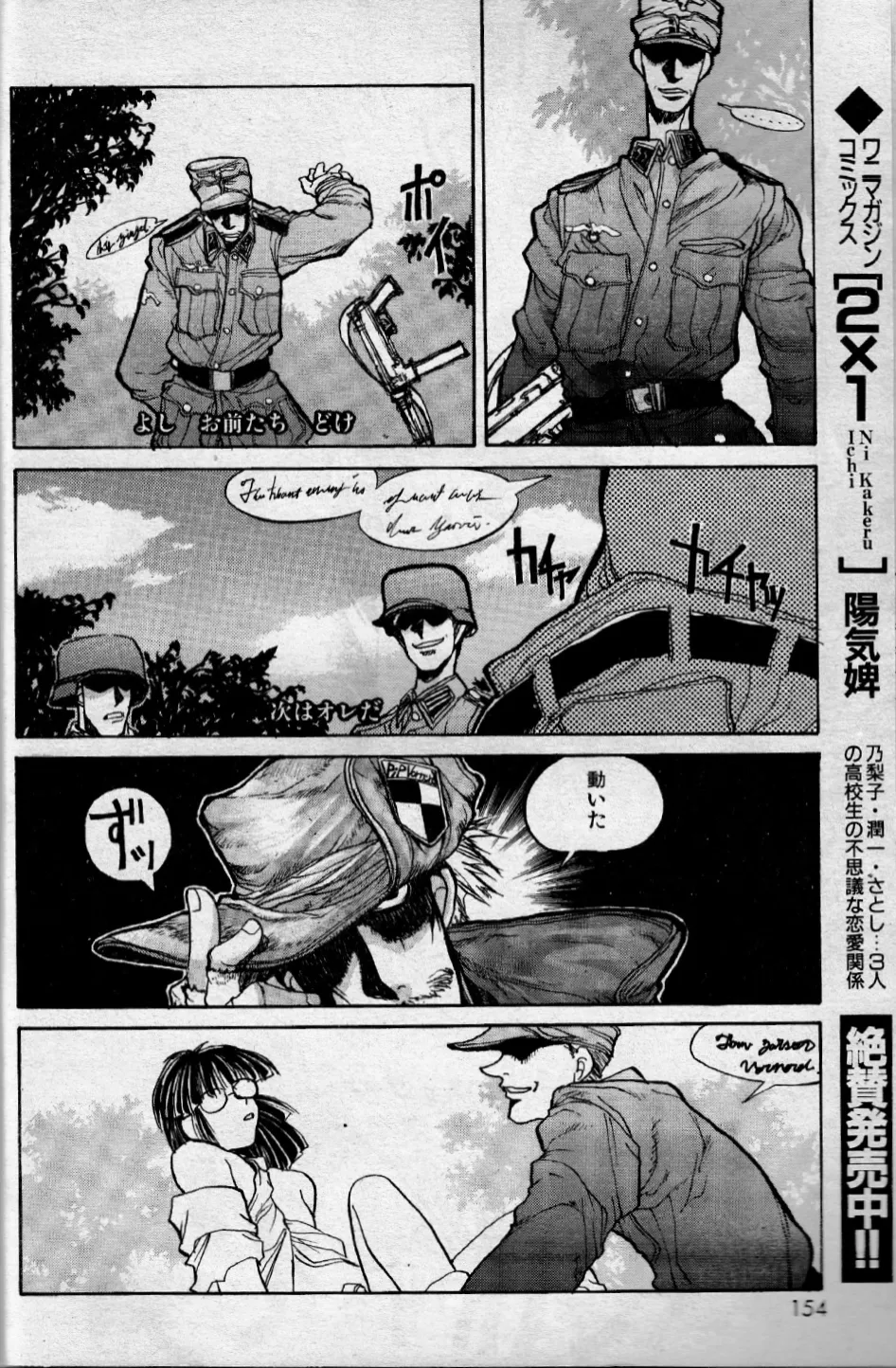 Booby Trap page 12 full