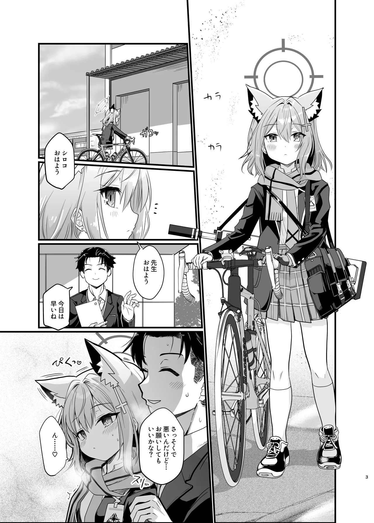 Kowaku no Kiri page 2 full