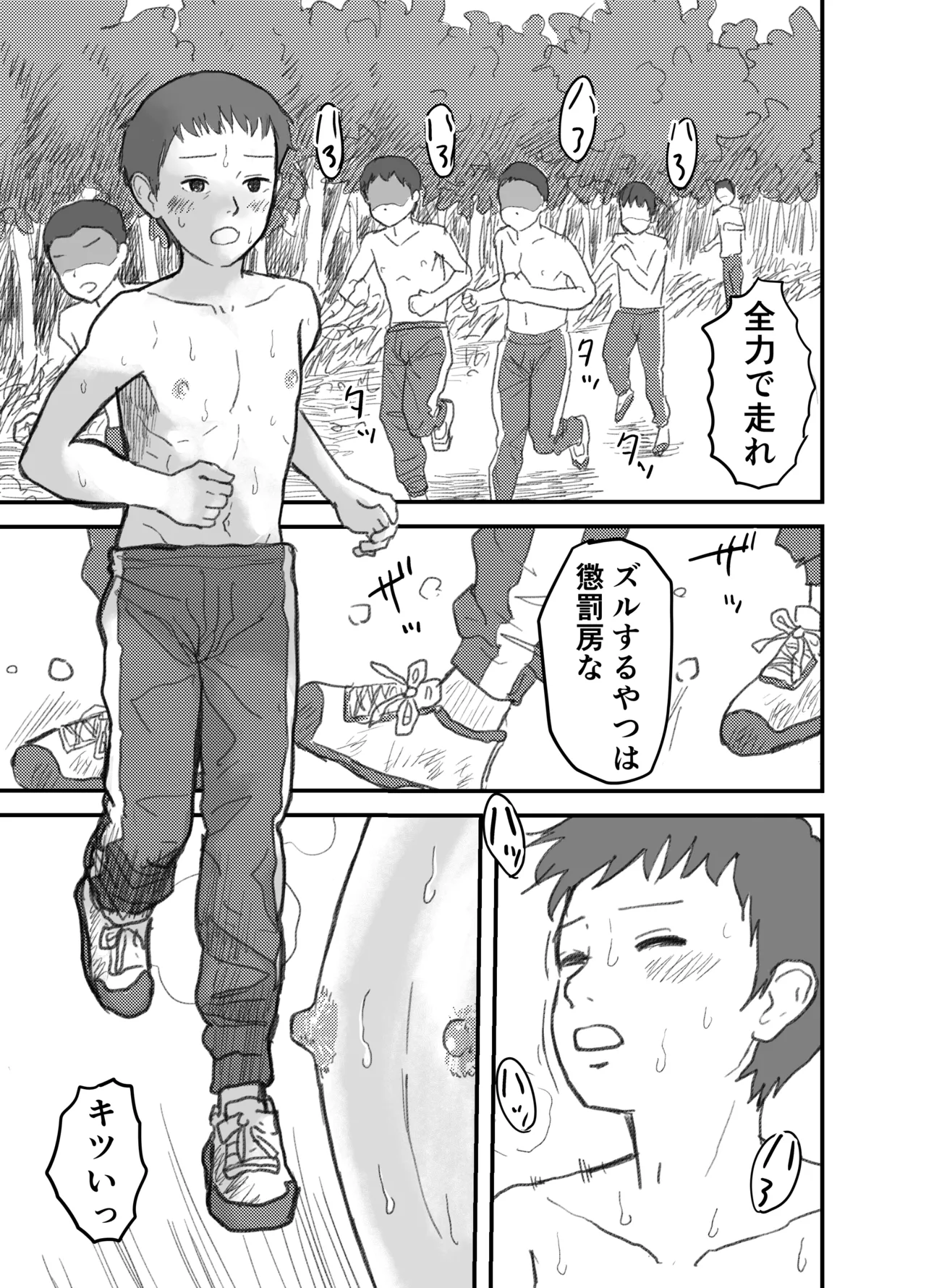 Shounen yin page 11 full