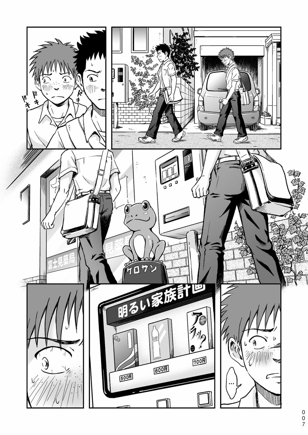 Condom o Kai ni Iku. | On part acheter des Préservatifs. page 7 full