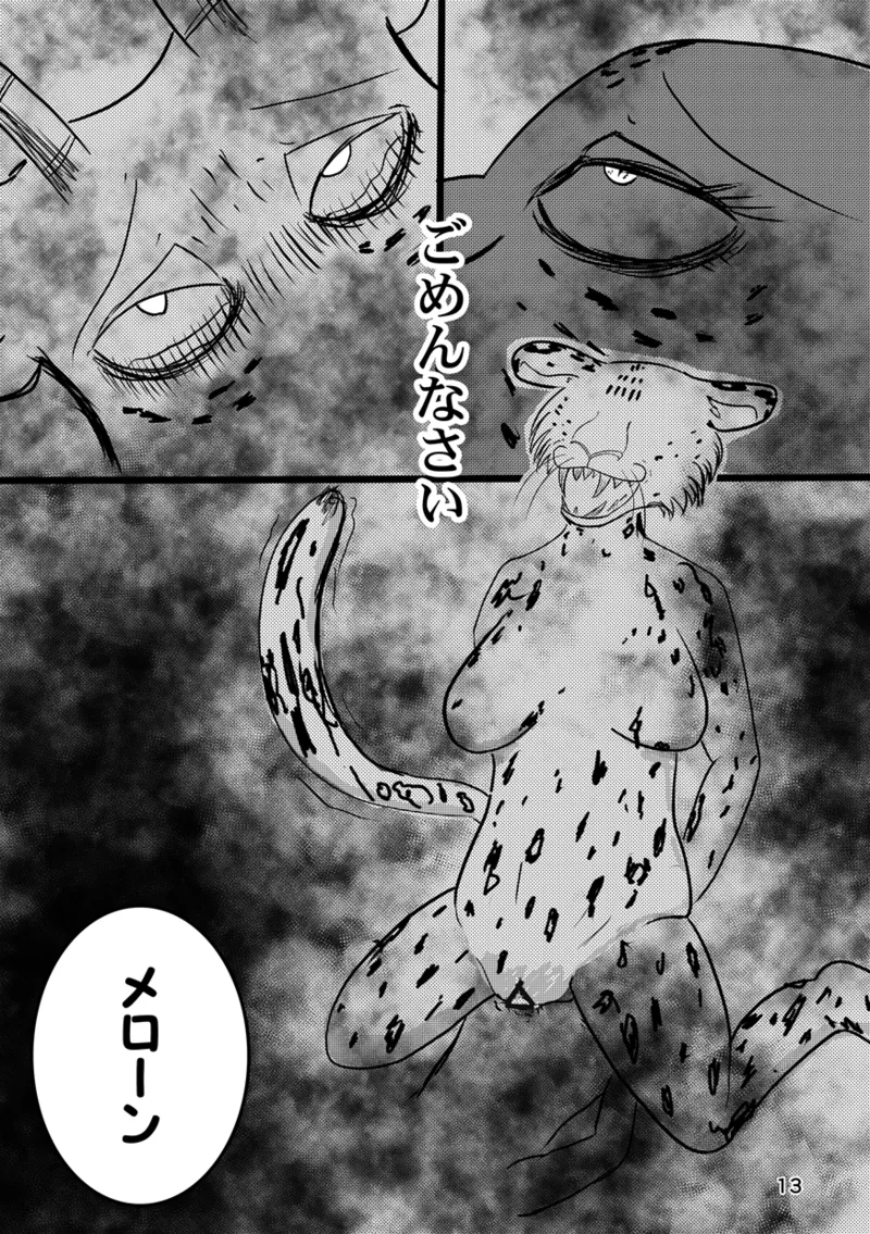 Mama's Castle Doll page 11 full