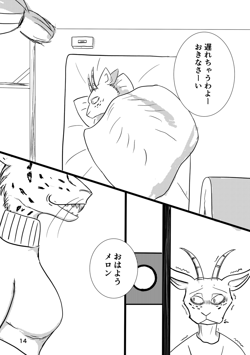 Mama's Castle Doll page 12 full