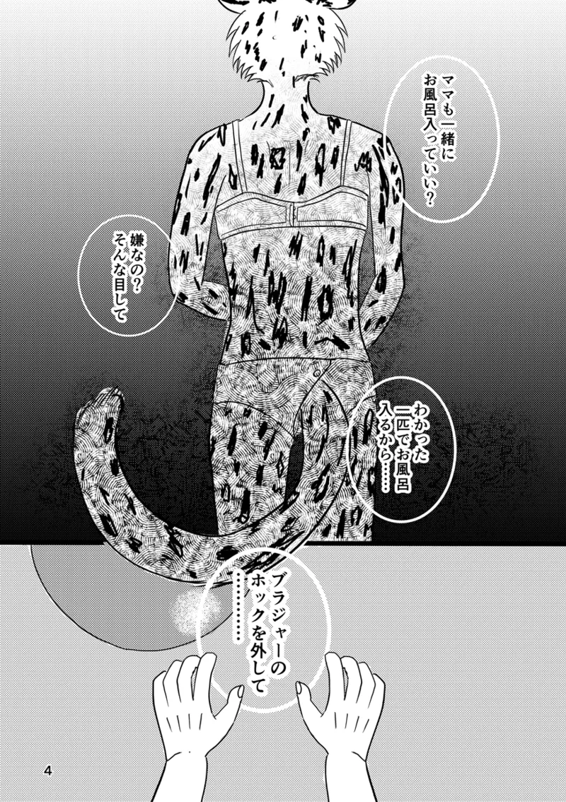 Mama's Castle Doll page 2 full
