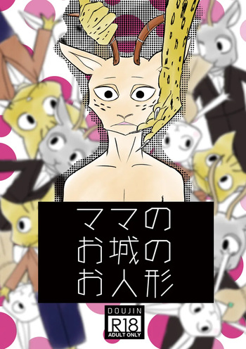 [k hashiba] Mama's Castle Doll (Beastars) cover