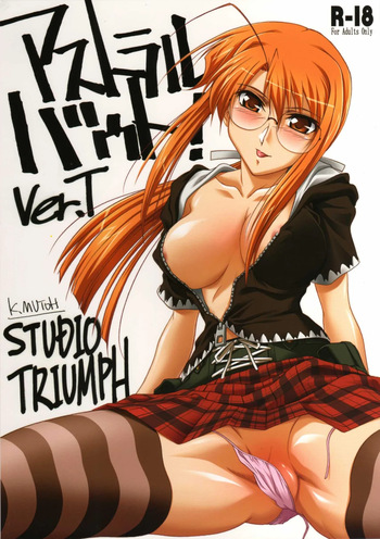 [STUDIO TRIUMPH (Mutou Keiji)] Astral Bout ver. T (Mahou Sensei Negima!) [English] [Shiro Translation] cover