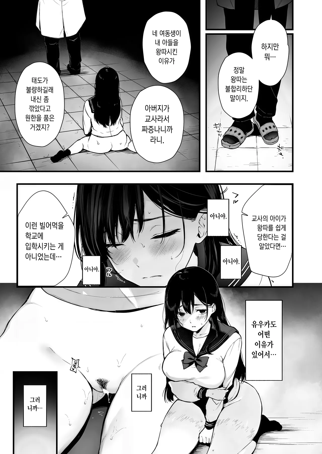 One-chan ha Oji-san ni Kusshinai! page 11 full