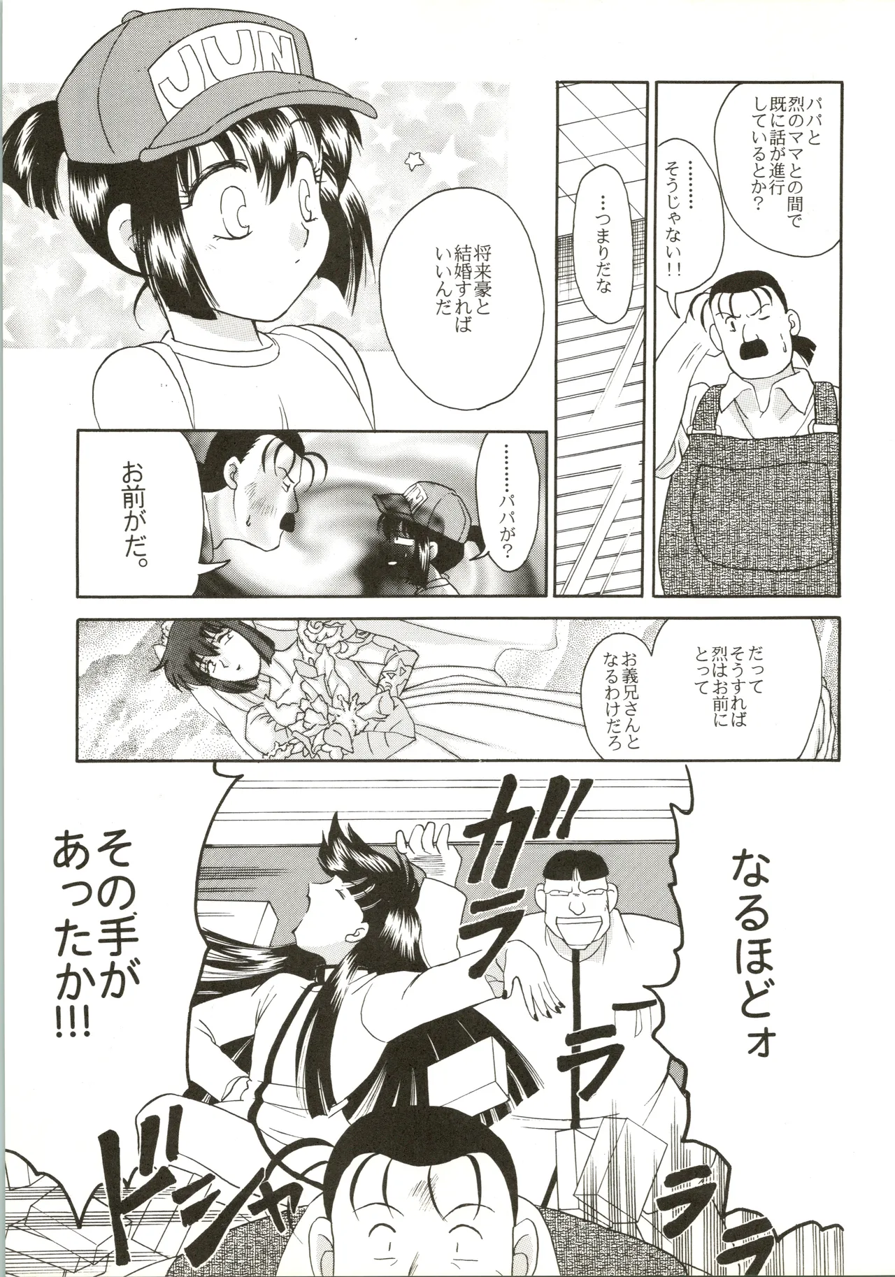 Tabeta Kigasuru 28 page 11 full