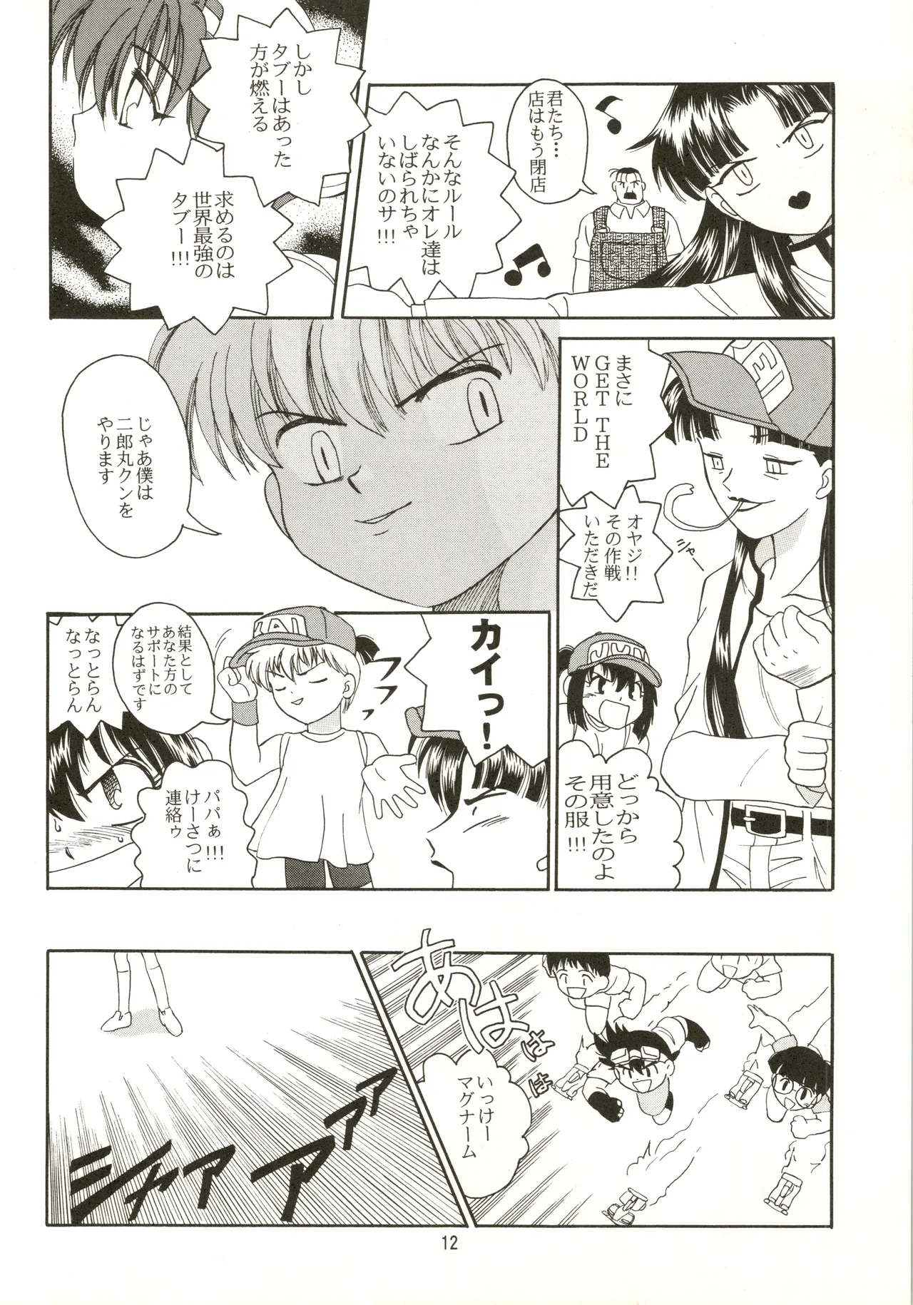 Tabeta Kigasuru 28 page 12 full