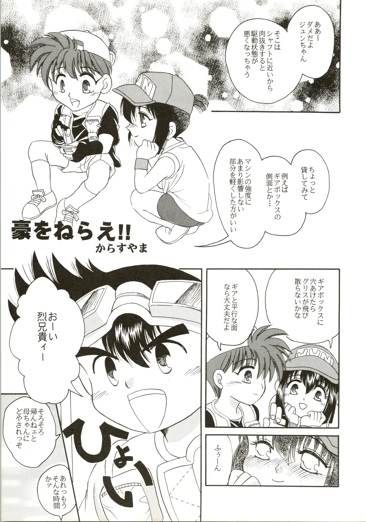 Tabeta Kigasuru 28 page 9 full