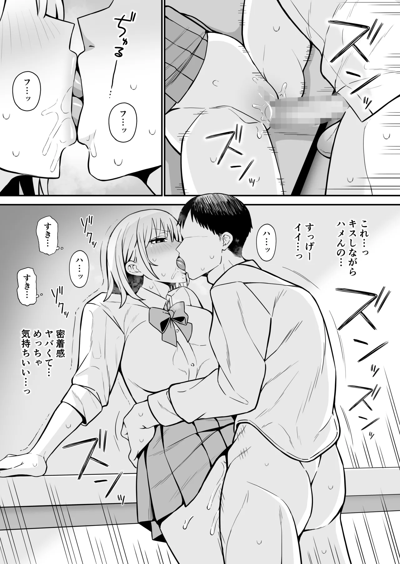 Shiro Gal na Senpai wa Yarimoku page 11 full