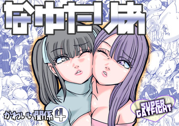[Nekomajin] Nayutaria cover