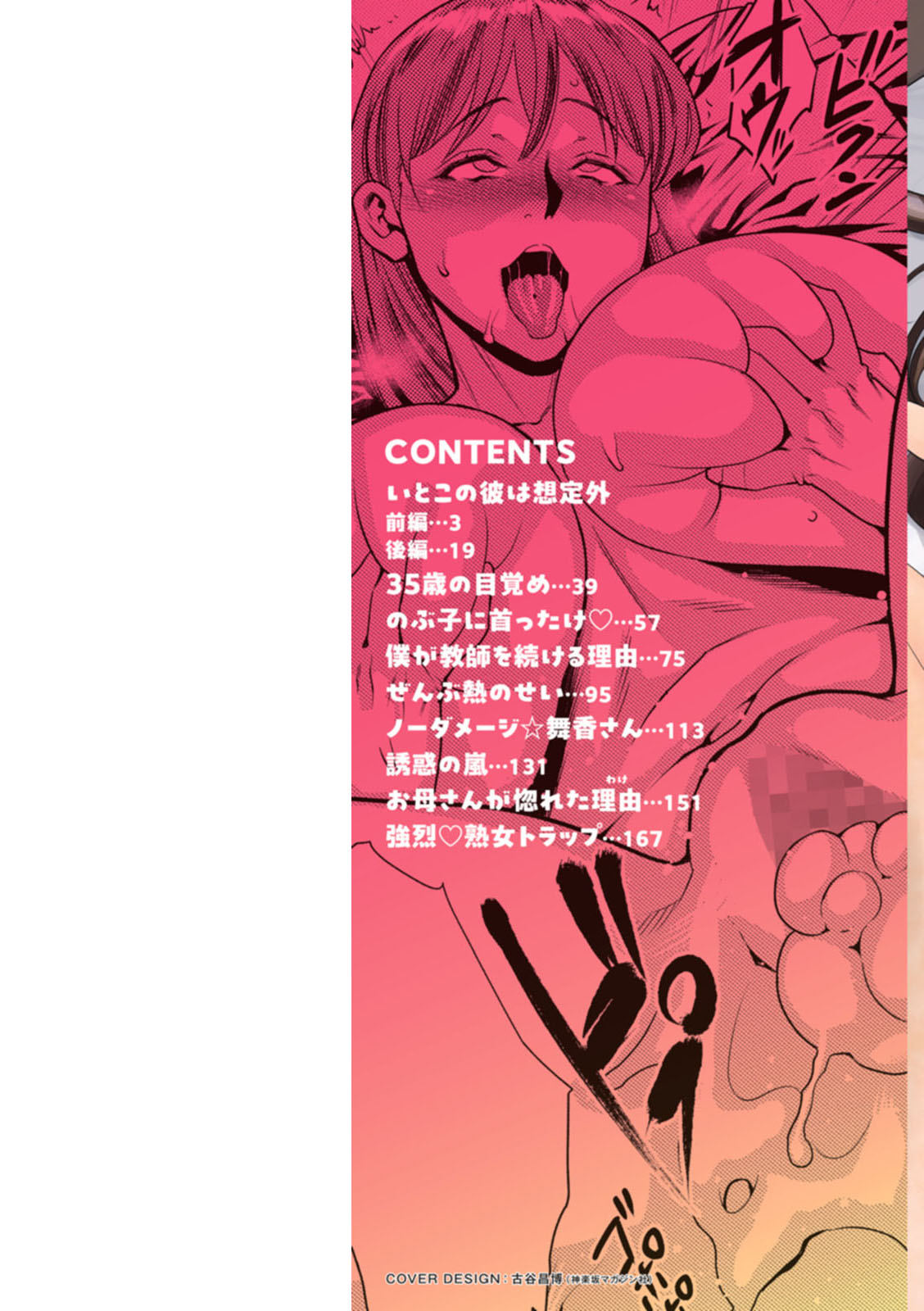 Mama-tachi no Ranchi Time page 2 full