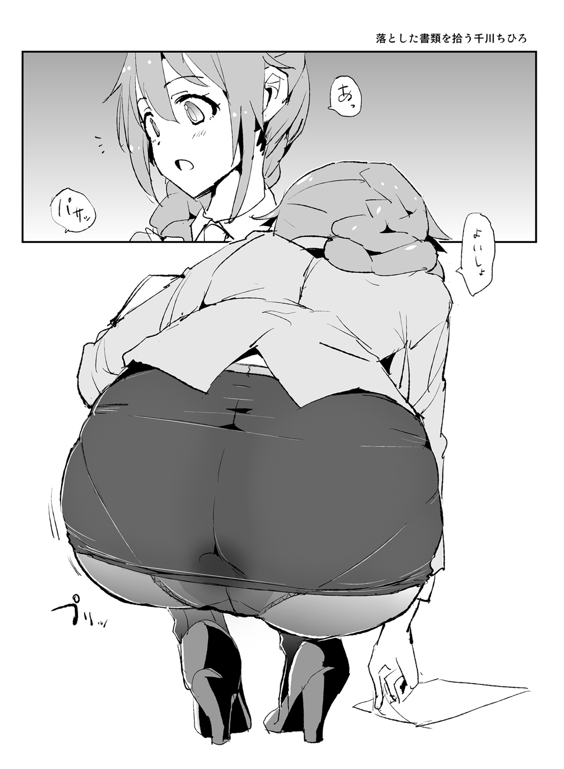 Dokurosan - fanbox / X page 12 full