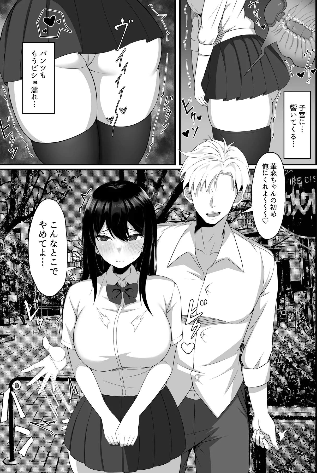 Ore no Joukyou Seiseikatsu Souchuuhen page 10 full
