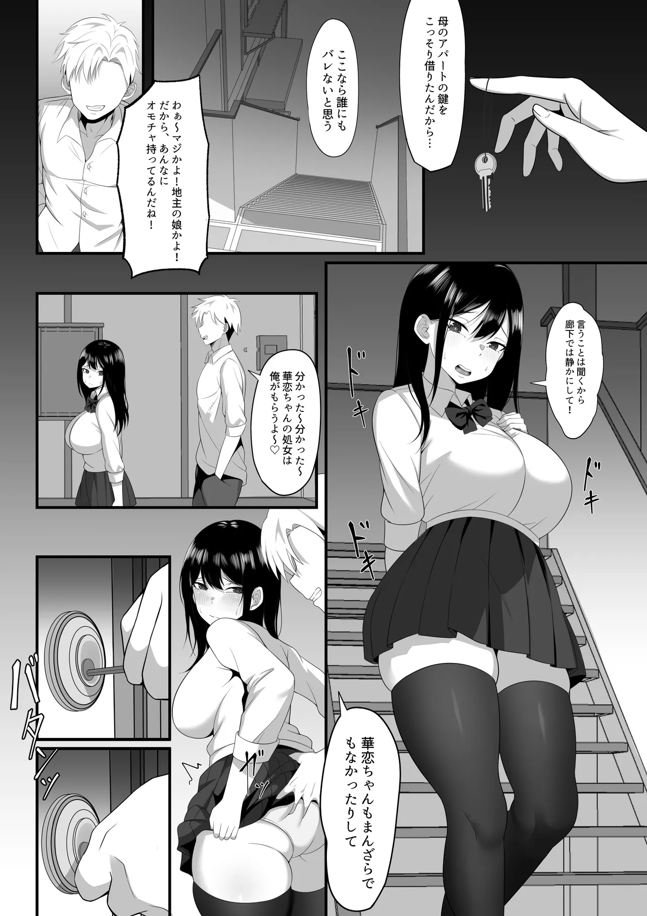 Ore no Joukyou Seiseikatsu Souchuuhen page 11 full