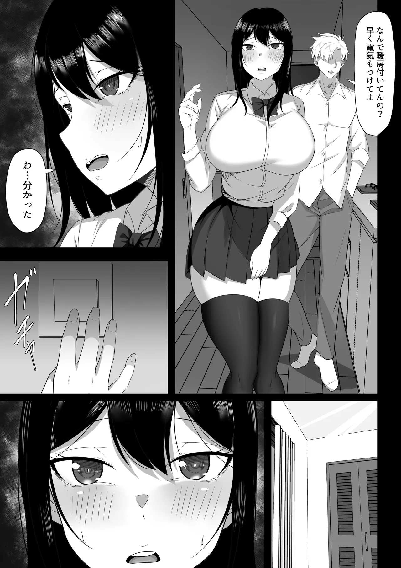 Ore no Joukyou Seiseikatsu Souchuuhen page 12 full