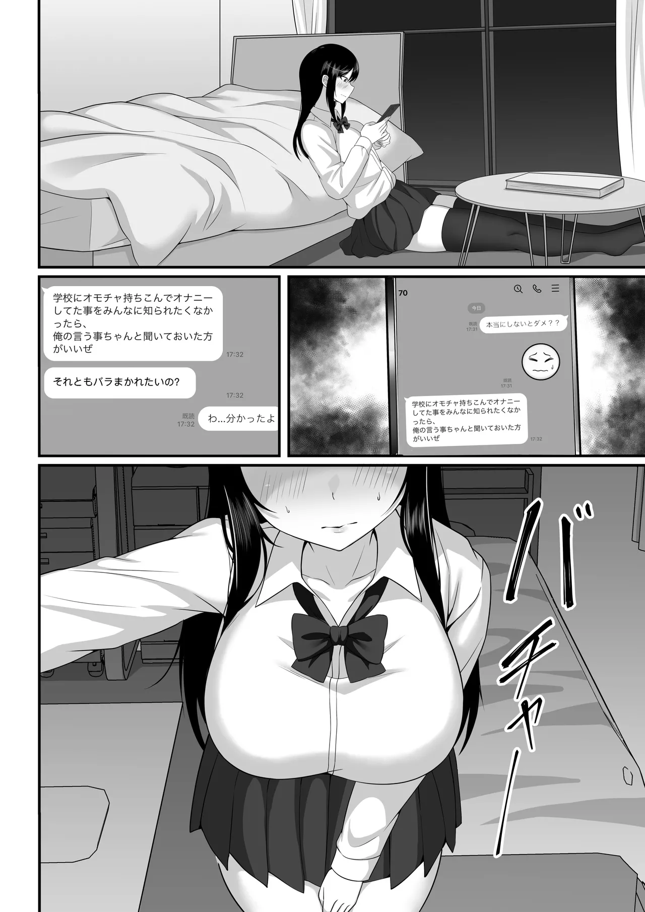 Ore no Joukyou Seiseikatsu Souchuuhen page 7 full
