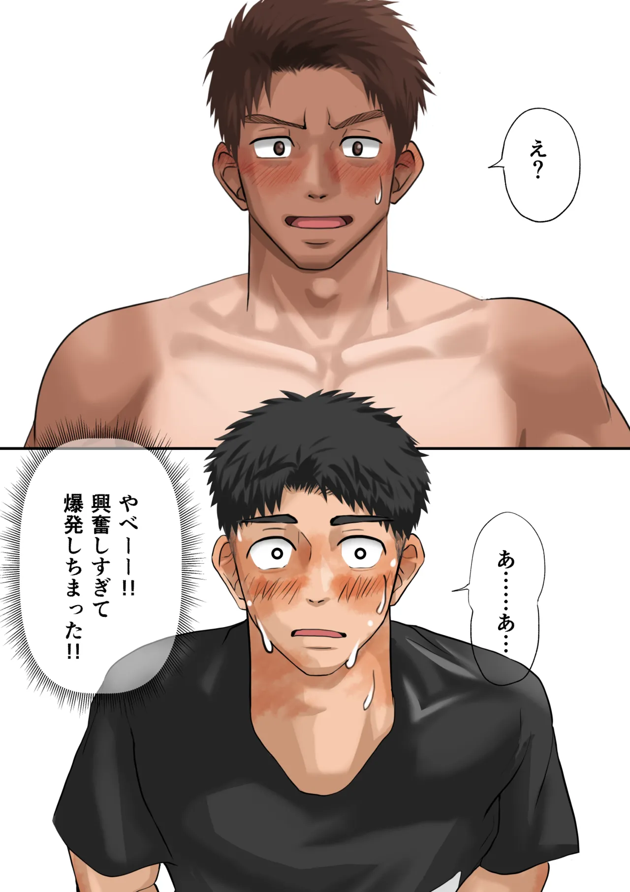 片想いしてる友達が家に来た2【ENG】 page 11 full