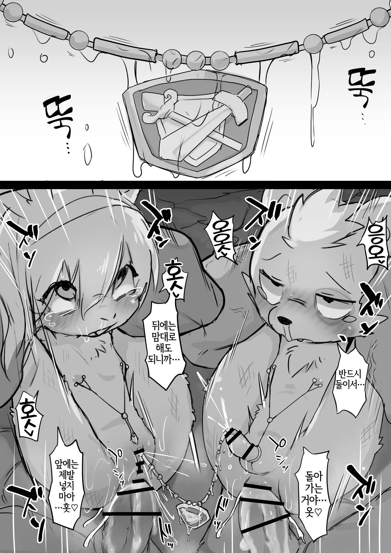 Boku Rachi Yushuna Academy-Sei page 3 full