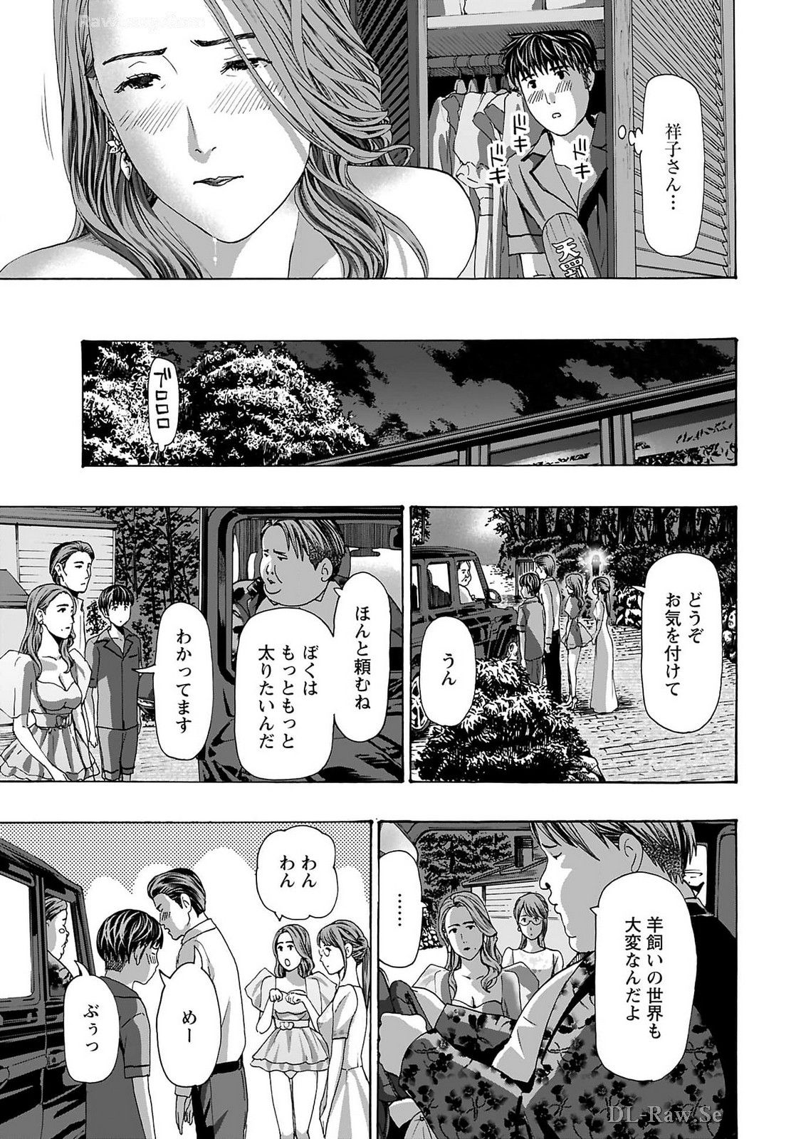Ikenai nanako san 09 page 11 full