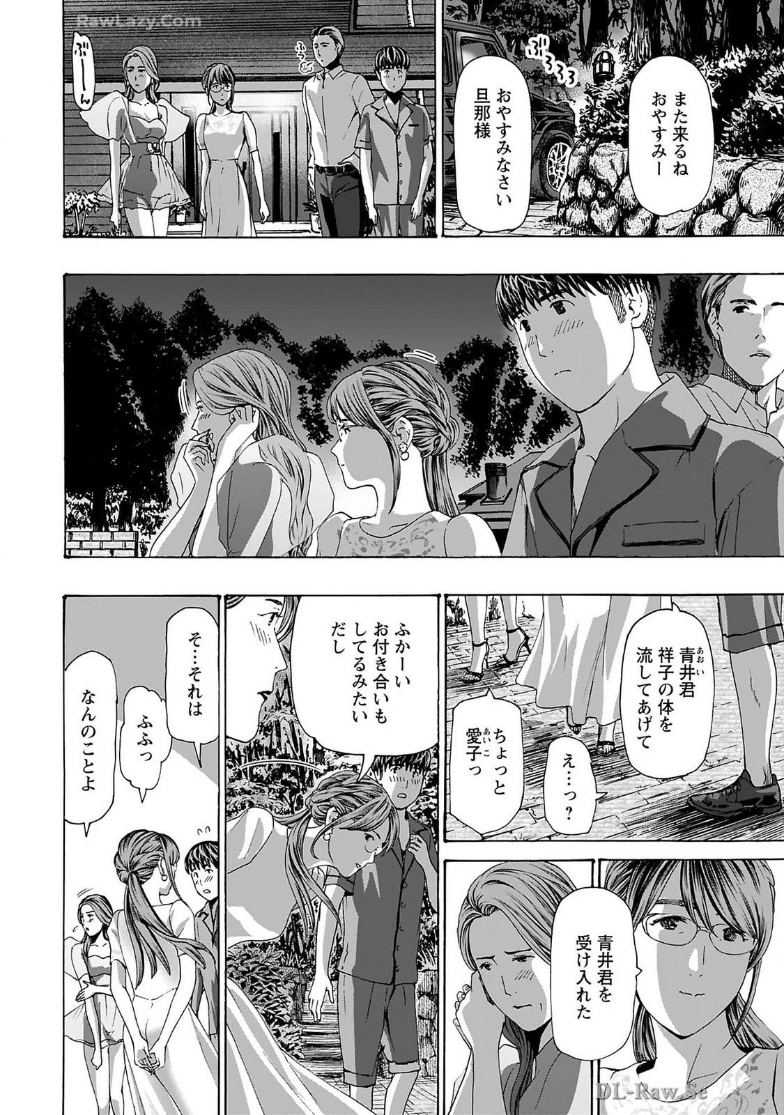 Ikenai nanako san 09 page 12 full