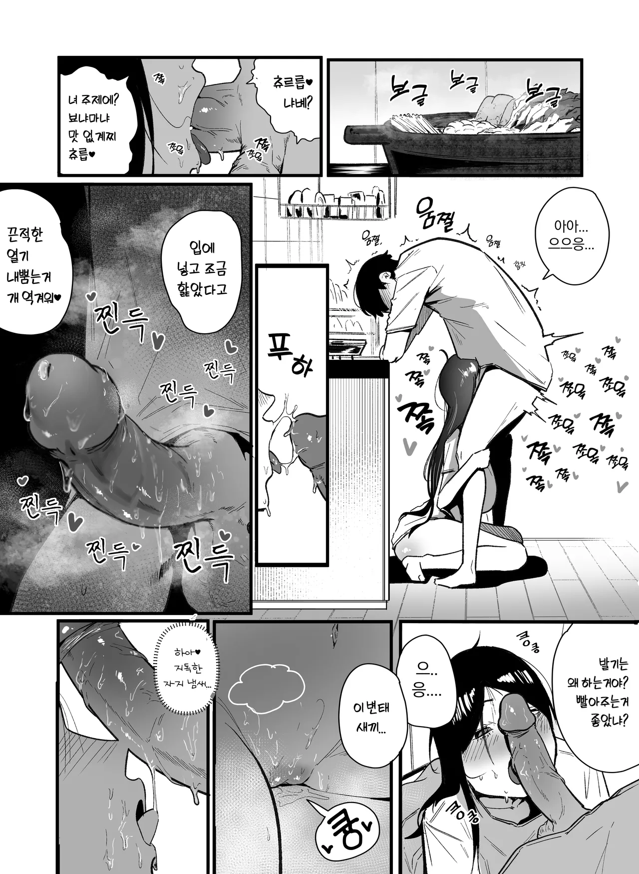 Glamor Furyou Joshi ni Ijimerareta ga Doukyo suru Koto ni Shita | 일진이랑 임신섹스를! 2 page 7 full