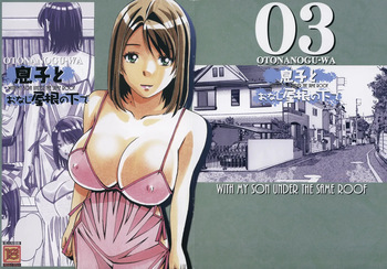 [Otonano Gu-wa (Yamada Tarou (Kamei))] Musuko to onaji yane no shita de 3 | With My Son Under The Same Roof 3 [English] [Poranya] cover