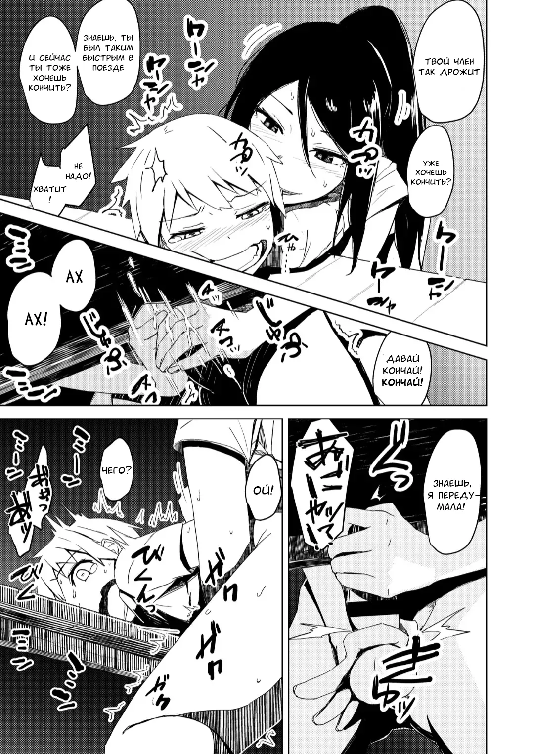 Yukizuri Oneshota Ashikoki 2 page 10 full