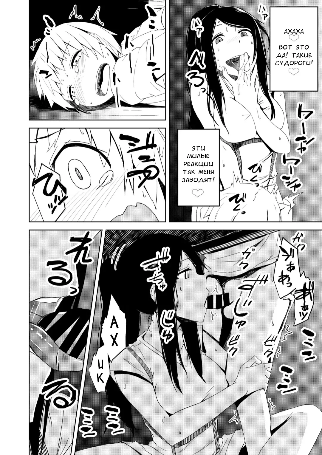 Yukizuri Oneshota Ashikoki 2 page 11 full