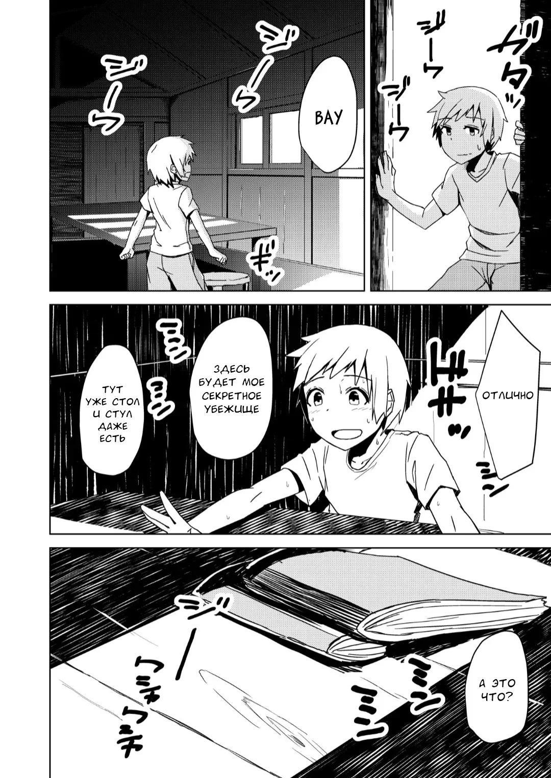 Yukizuri Oneshota Ashikoki 2 page 5 full