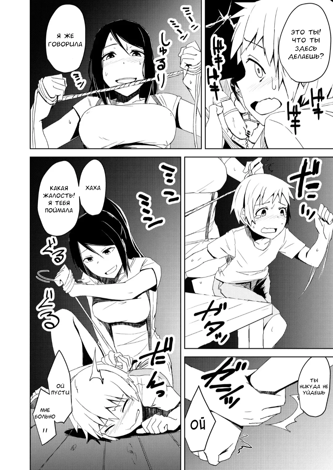 Yukizuri Oneshota Ashikoki 2 page 7 full