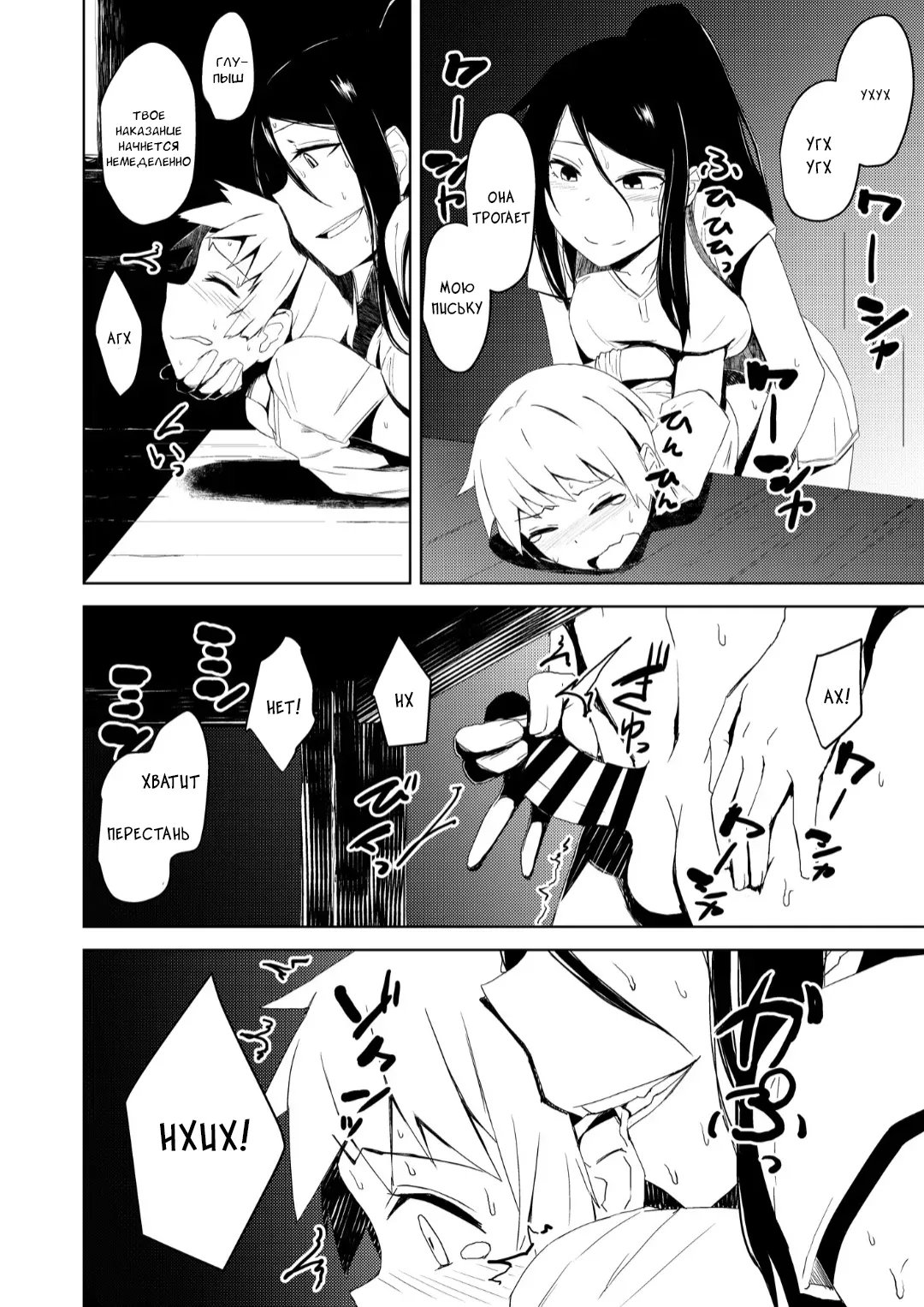 Yukizuri Oneshota Ashikoki 2 page 9 full