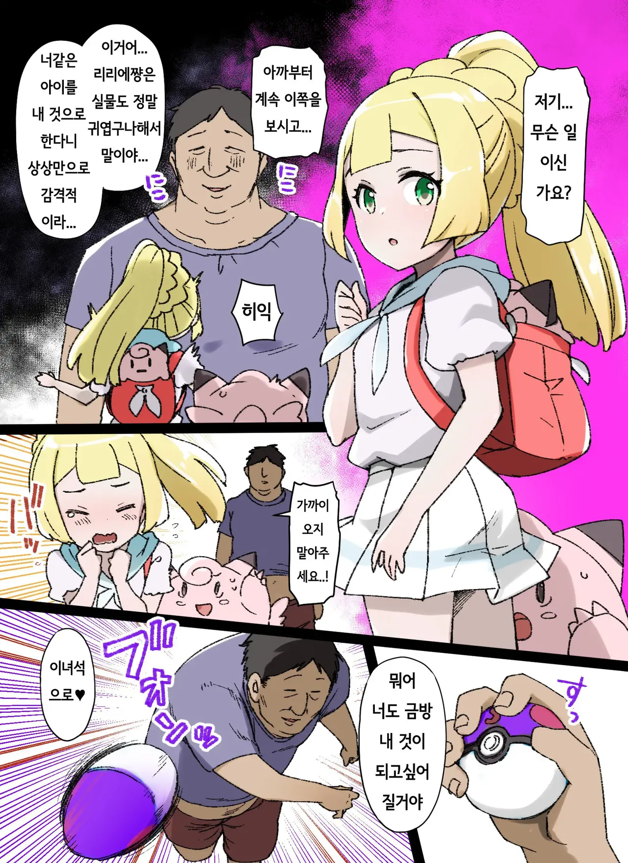 슬레이브 볼 page 1 full