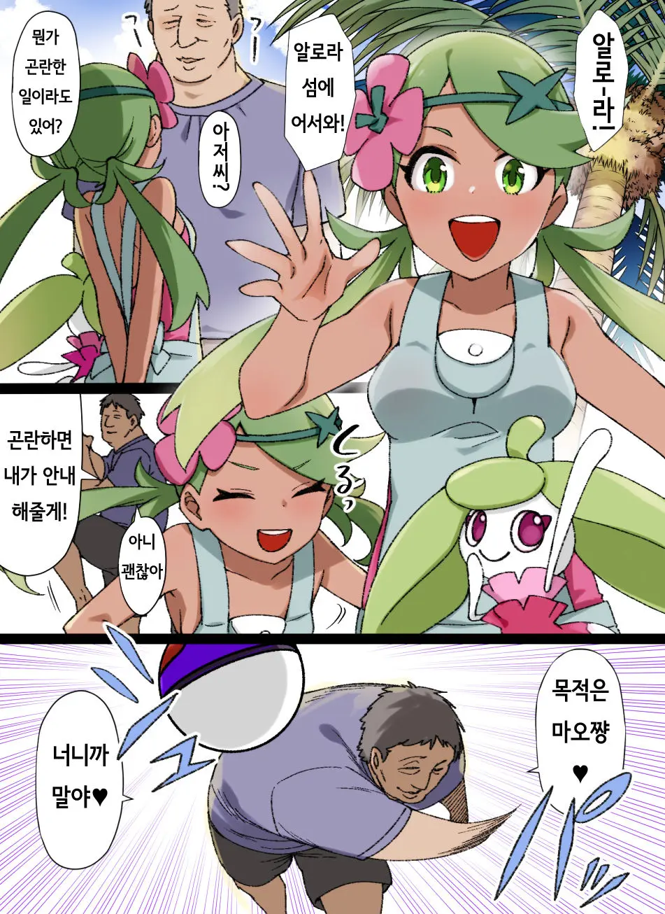 슬레이브 볼 page 8 full