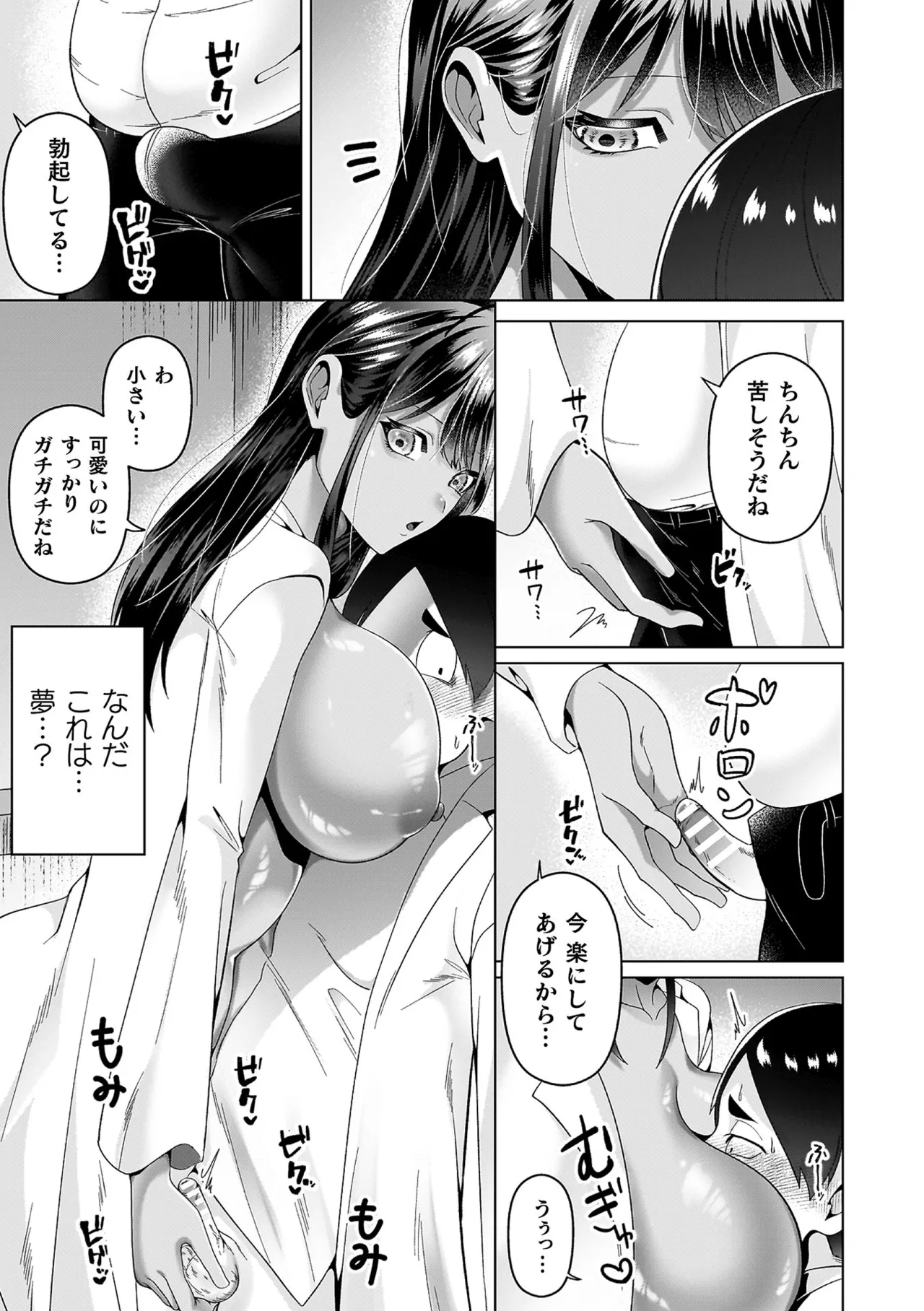 Ayakashi no Injo - Bewitchingly lewd Bitch page 11 full