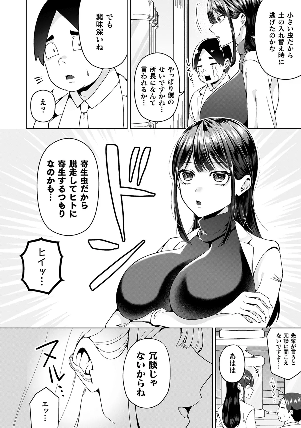 Ayakashi no Injo - Bewitchingly lewd Bitch page 6 full