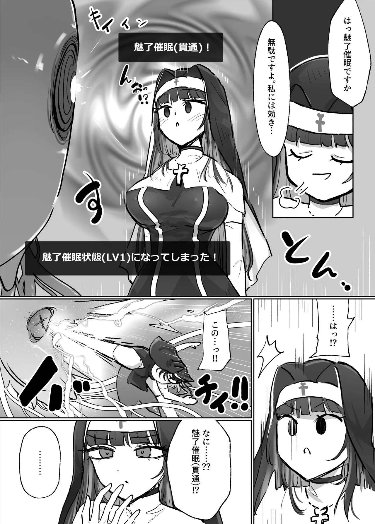 Joutai Ijou Taisei Sister-san to Taisei Kantsuu Saimin Kurage page 5 full