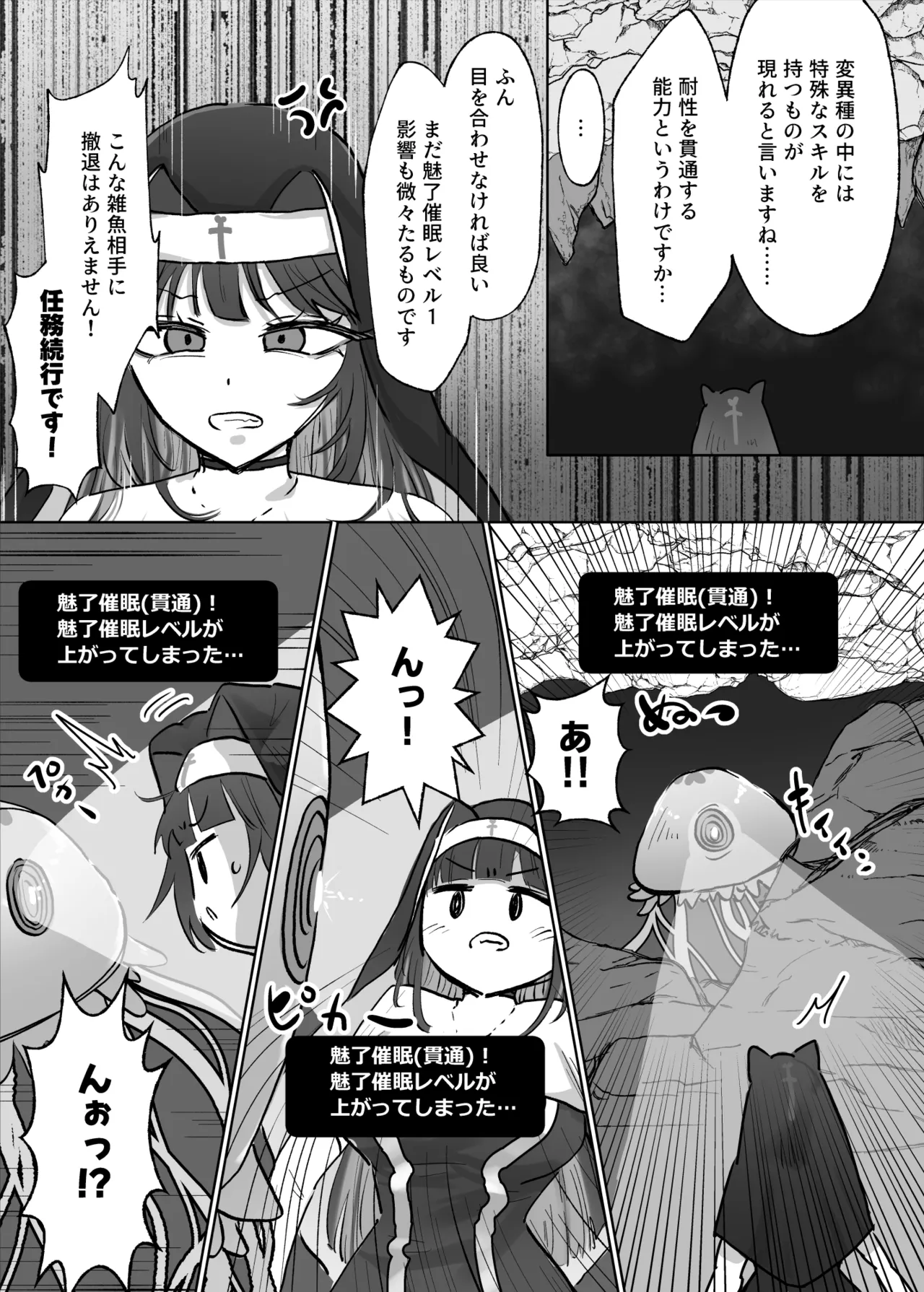 Joutai Ijou Taisei Sister-san to Taisei Kantsuu Saimin Kurage page 6 full