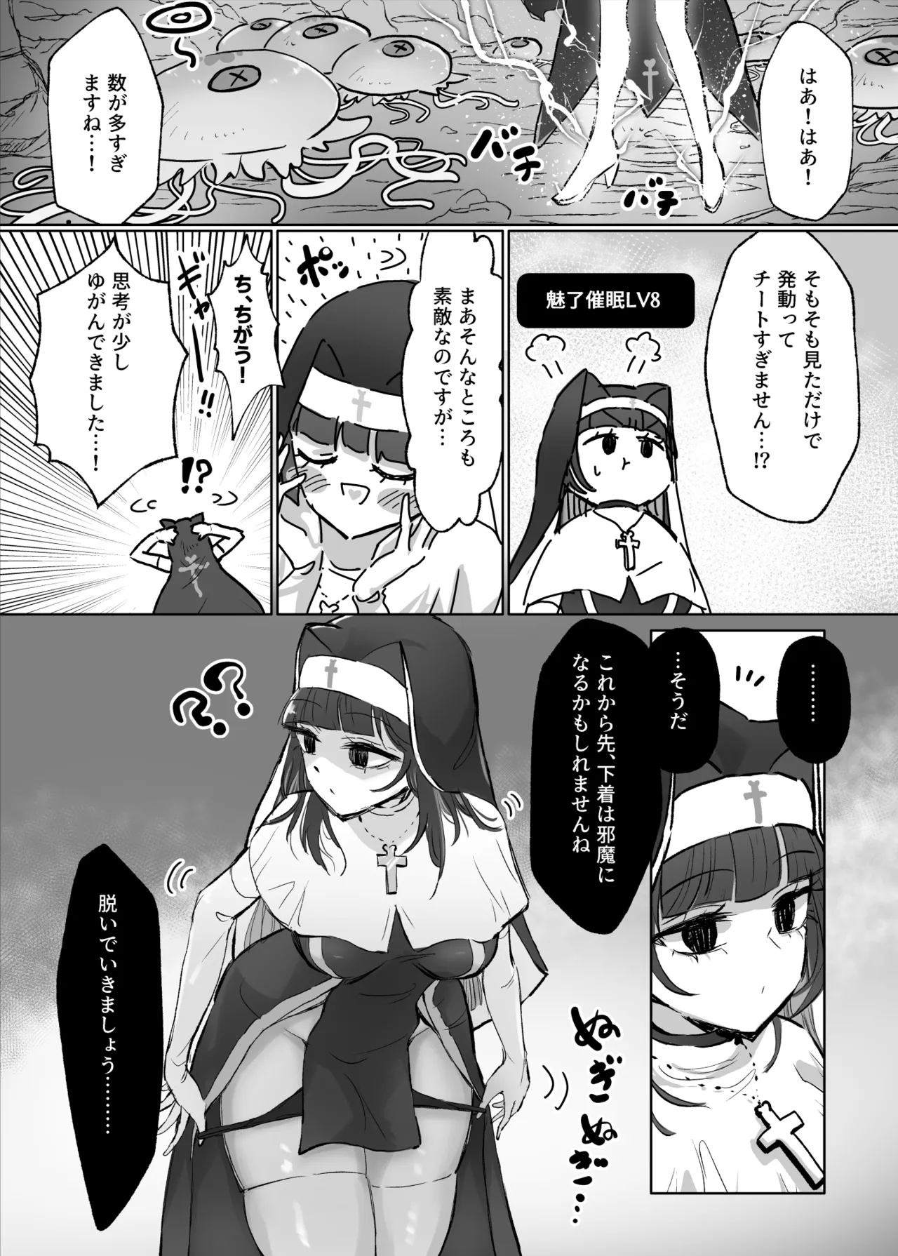 Joutai Ijou Taisei Sister-san to Taisei Kantsuu Saimin Kurage page 7 full