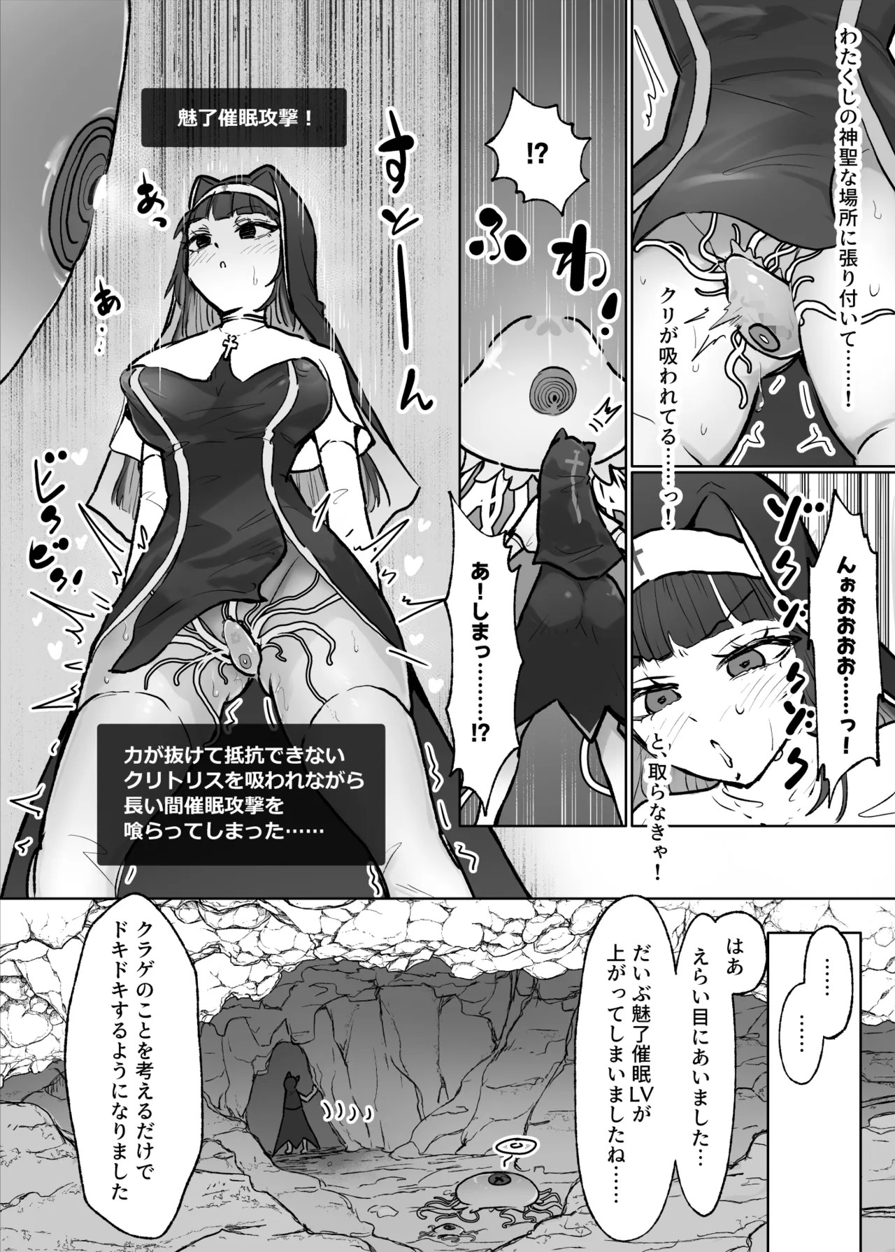 Joutai Ijou Taisei Sister-san to Taisei Kantsuu Saimin Kurage page 9 full