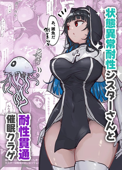 Joutai Ijou Taisei Sister-san to Taisei Kantsuu Saimin Kurage