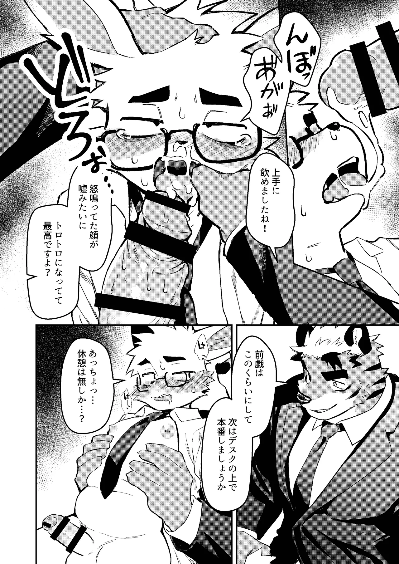 Kyou mo Oshigoto Otsukaresama desu page 12 full