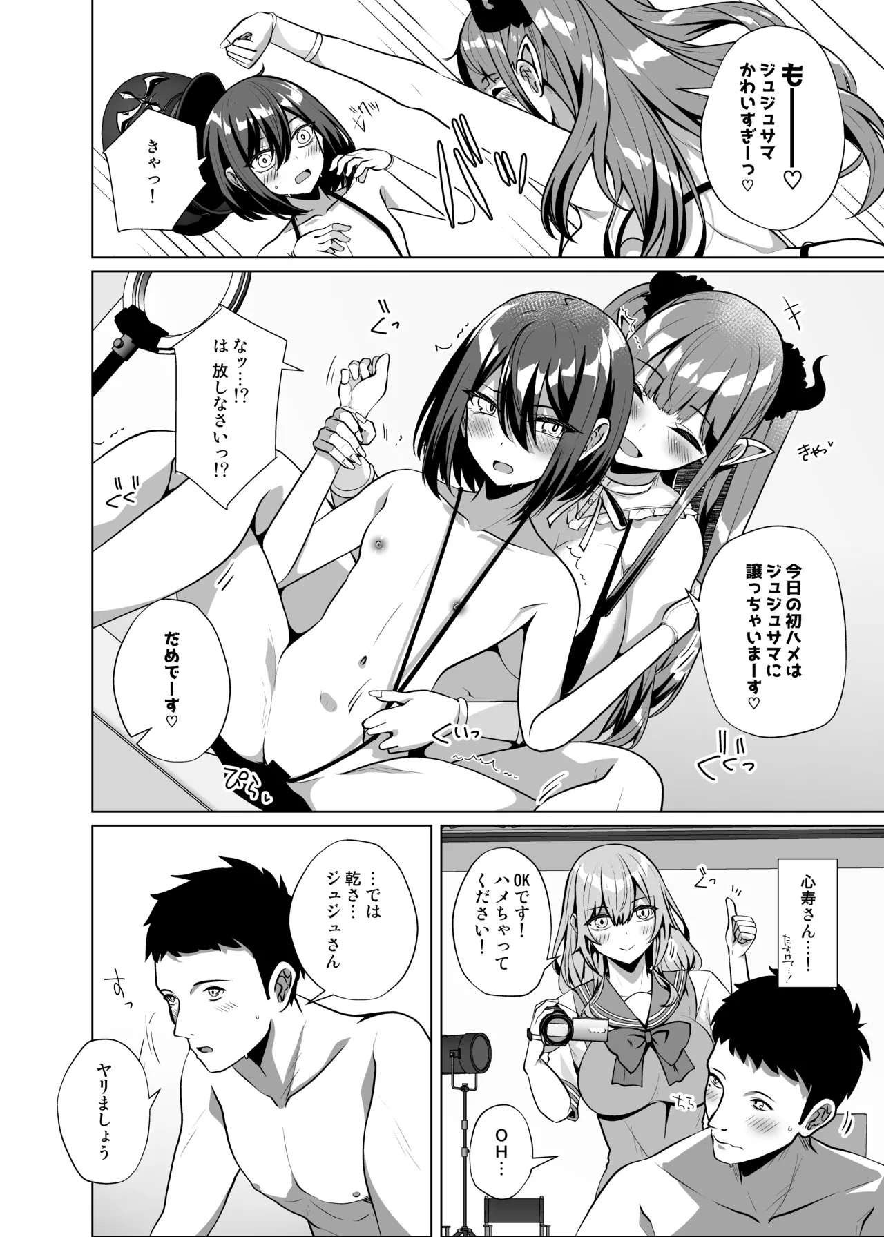 Hokomi 0-en Layer 3-nin Tsuki page 10 full