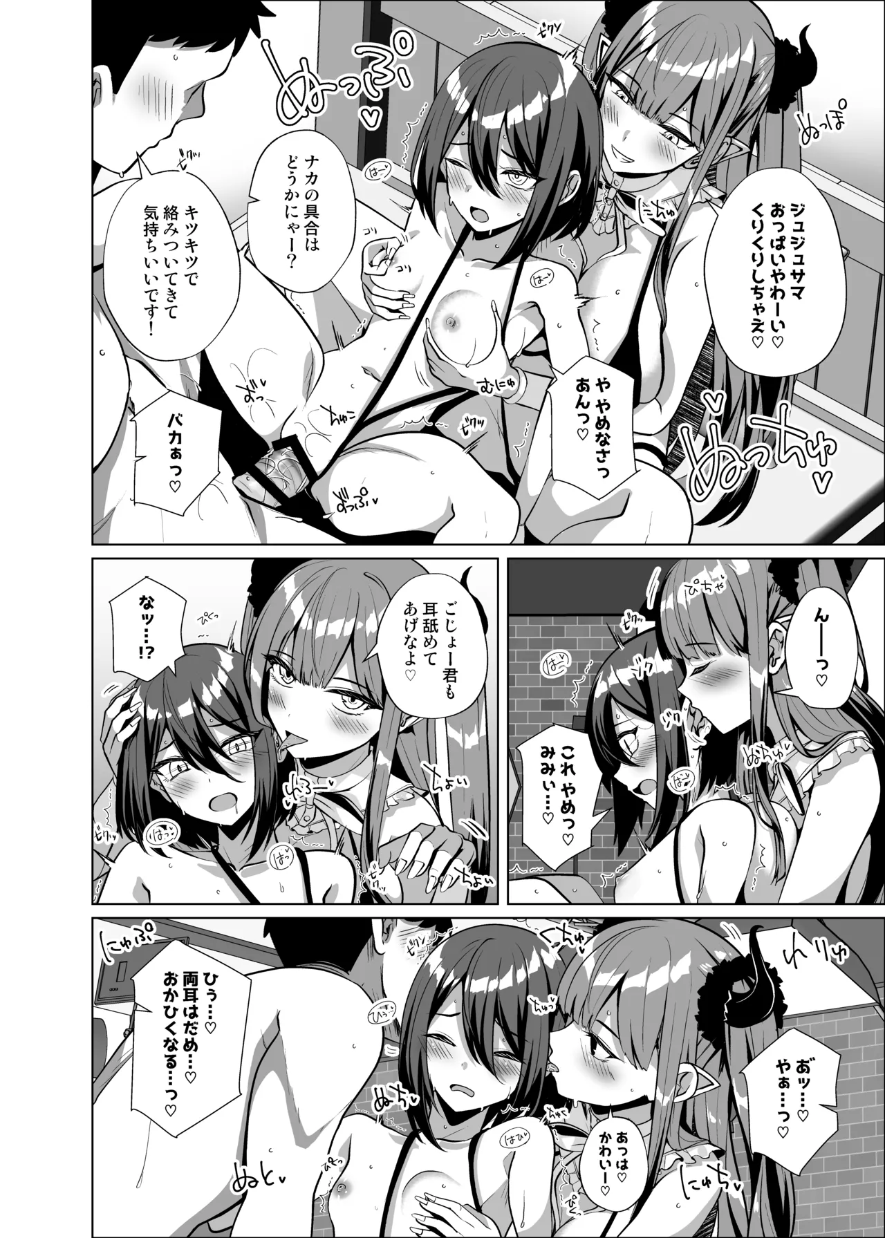 Hokomi 0-en Layer 3-nin Tsuki page 12 full