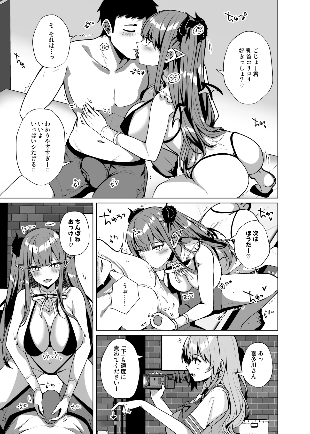 Hokomi 0-en Layer 3-nin Tsuki page 7 full
