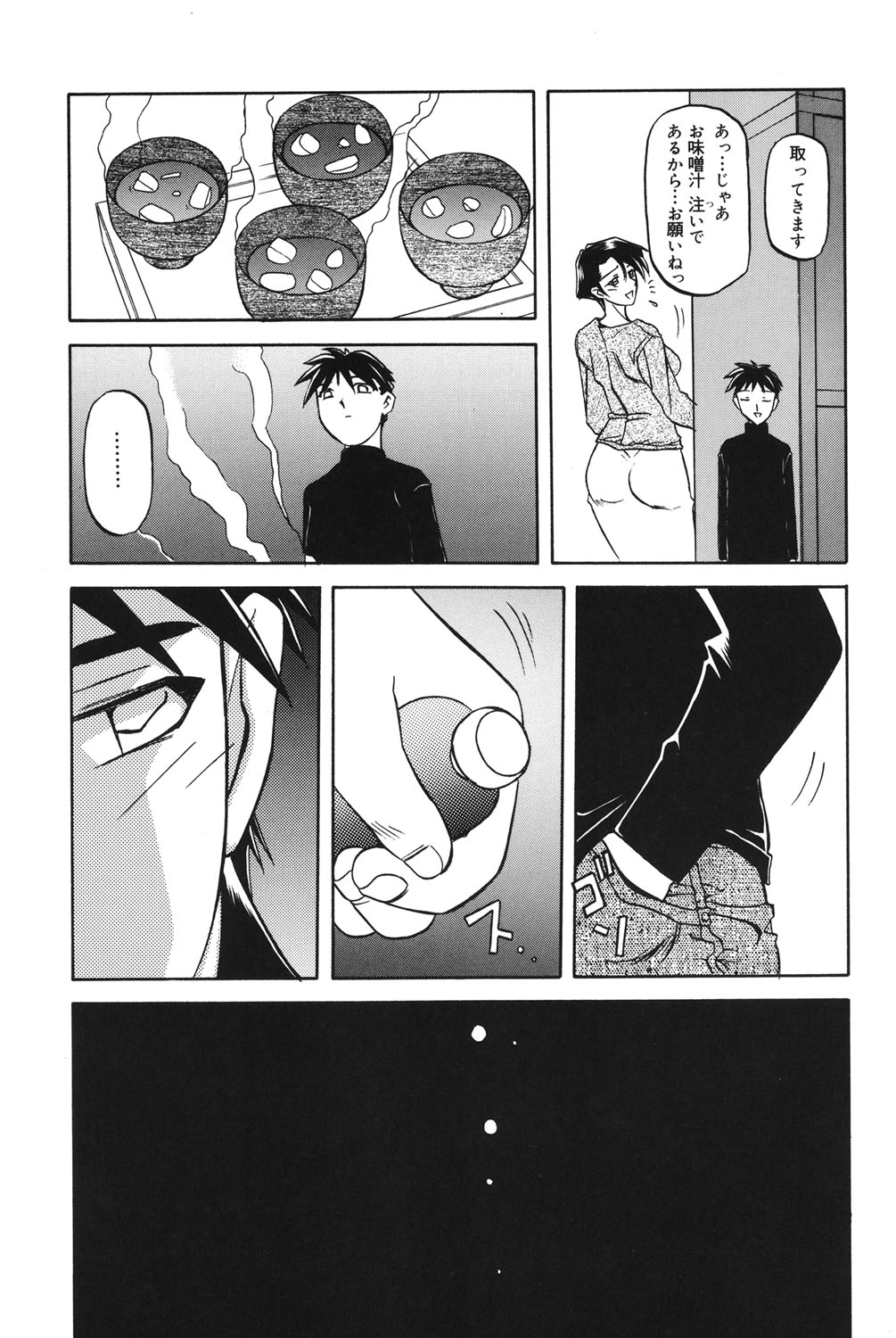 Suna no Kusari 1 page 12 full