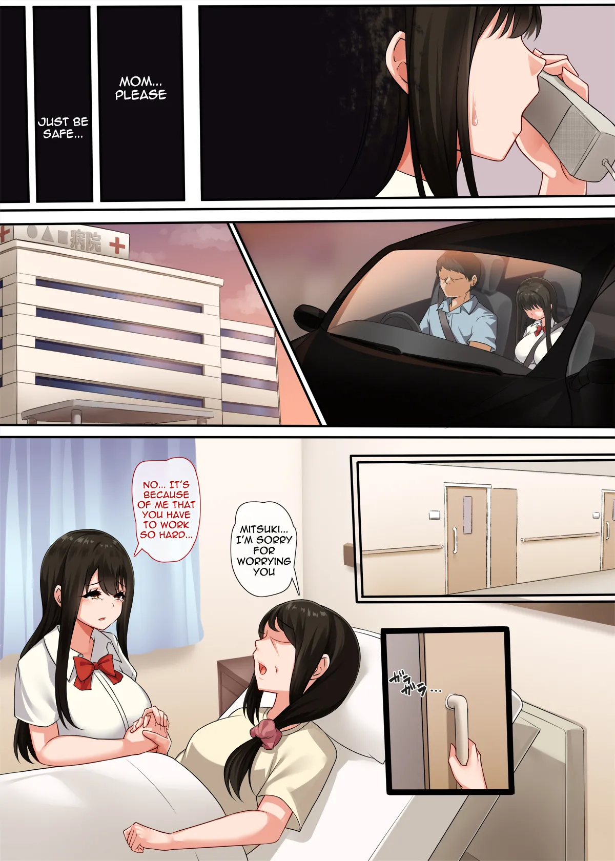 Osananajimi no Kakushigoto | Childhood Friend's Secret page 7 full
